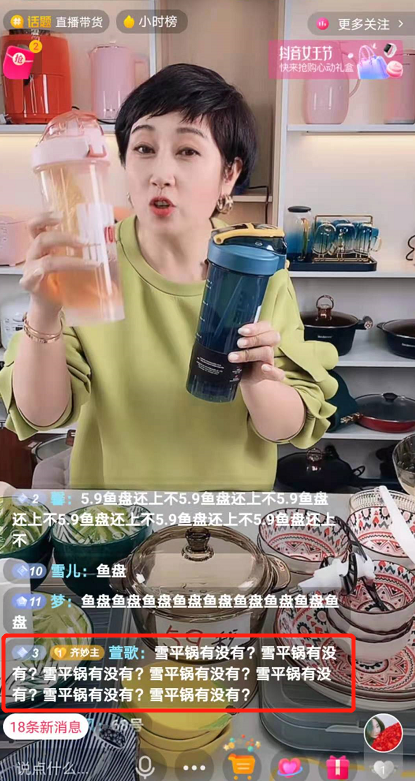 抖音电商选品实战篇