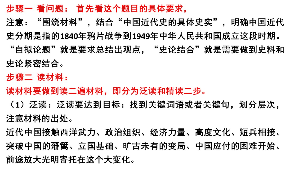 2021届高考历史备考指导：小论文方法指导——自拟论题、观点评析