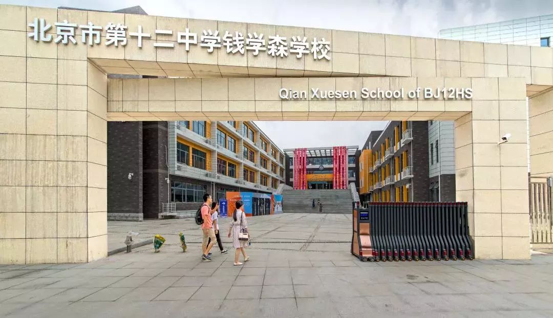 重磅！丰台又将新添一所名校，丰台教育资源将发生巨变！