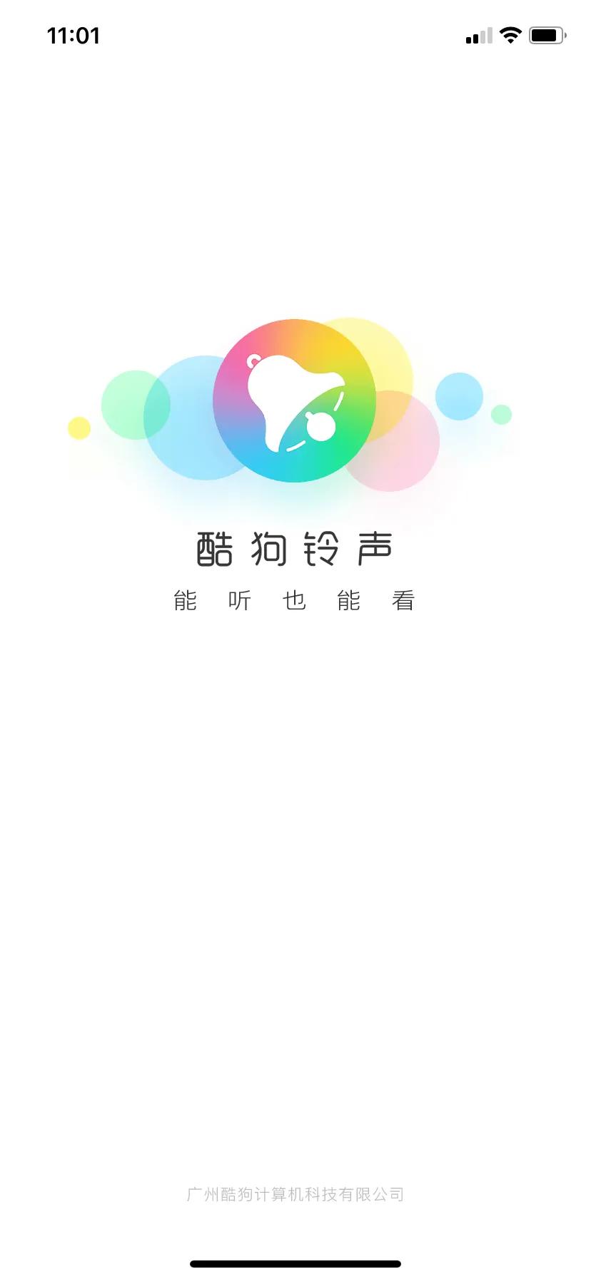 苹果iphone手机怎么换铃声，人人都会，感兴趣进来看一下！