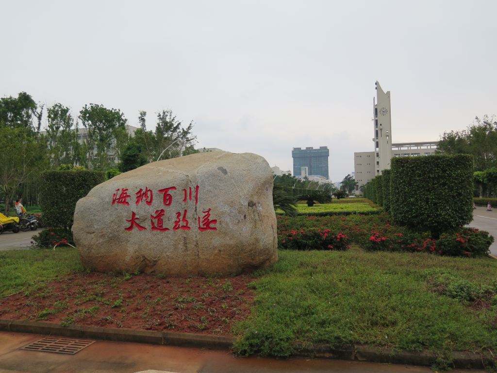 2022年海南省大学排名最新出炉：海南大学继续领跑