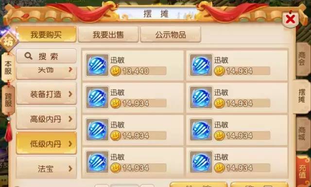 梦幻西游手游：玩转新区，掌握这些赚金币小技巧让你圆神兽梦