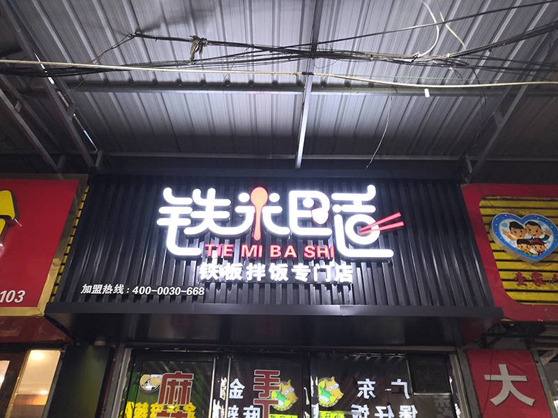 你知道怎么装修快餐店吗？实战饭店装修干货分享！