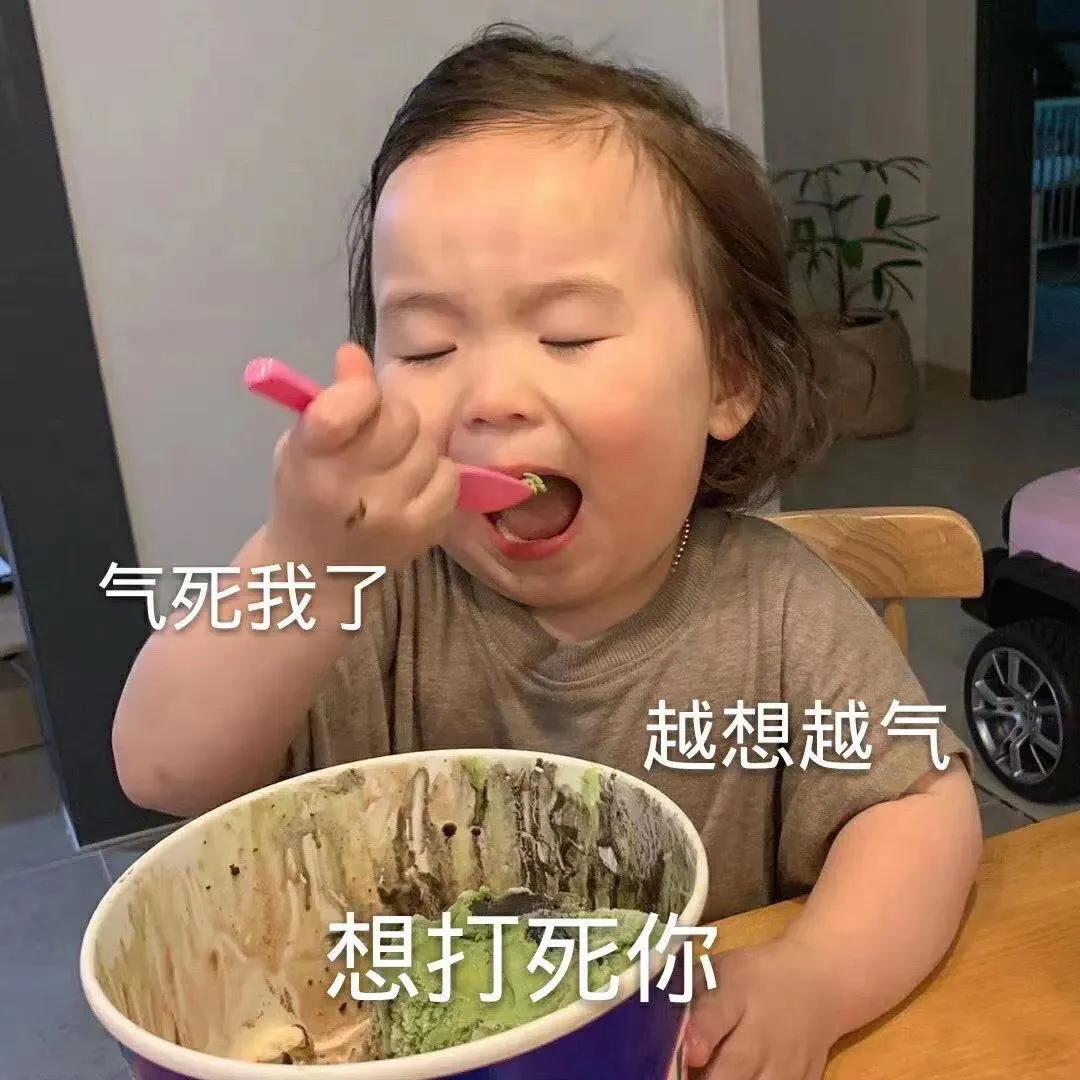 表情包：才不在你这做没人要的委屈鬼