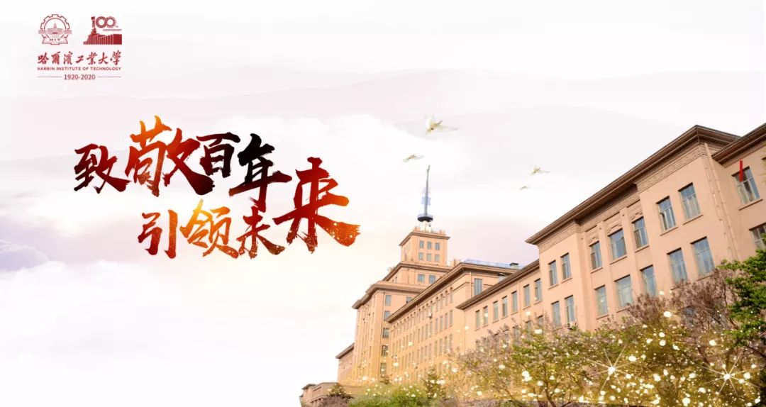 哈工大，因一条铁路而建，如今是黑龙江唯一的985