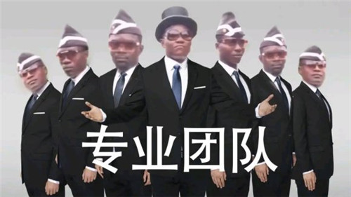 专业团队是什么梗 抖音评论专业团队是什么意思