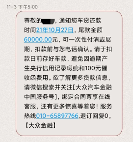 近500人受骗，涉及金额高达5000多万，多名大众车主集体维权