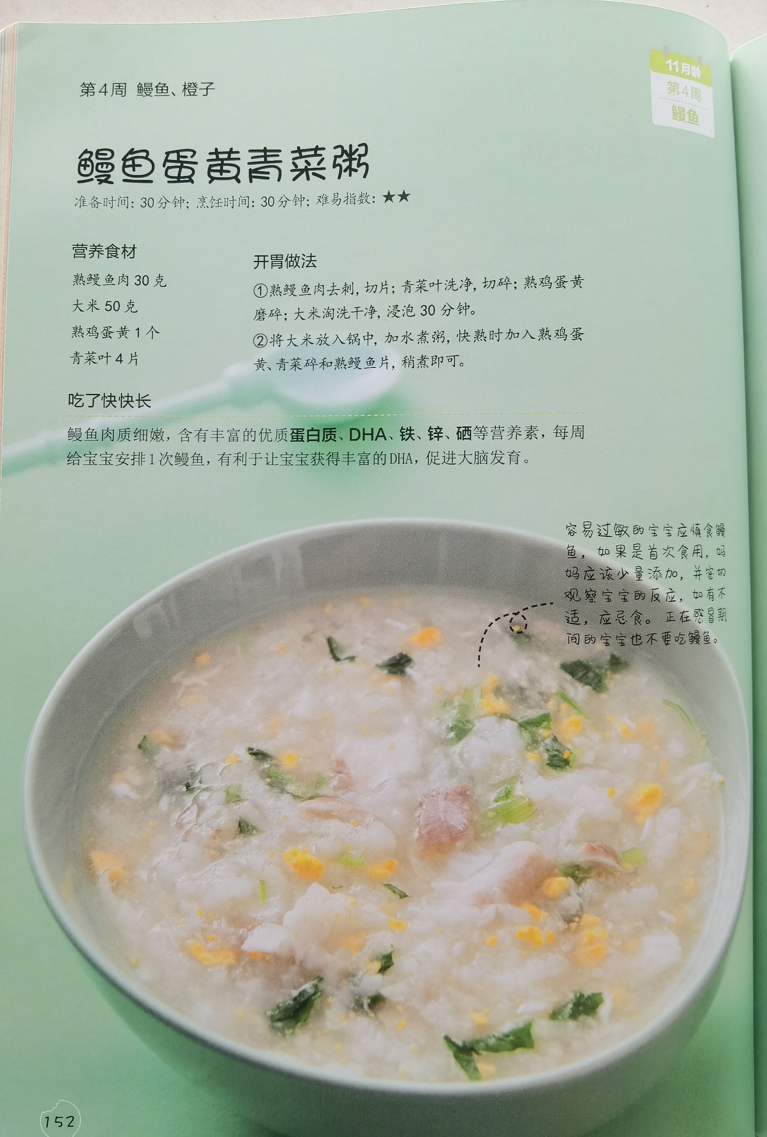 孩子添加辅食后，妈妈再忙也要经常做这三种粥，对娃成长大有帮助