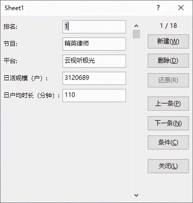 助你快速录入数据-助你快速录入数据什么意思