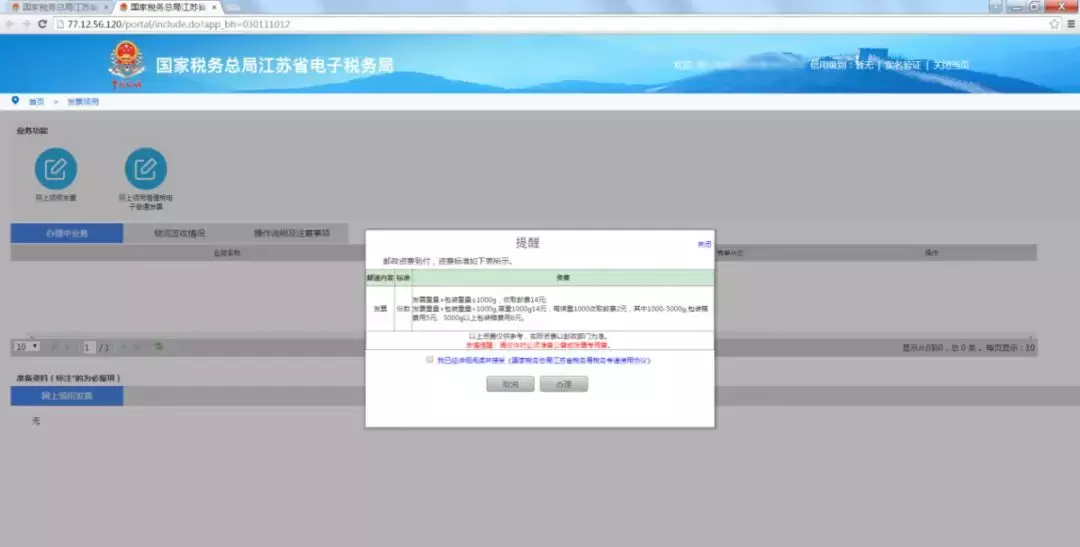 江苏地税网上报税,江苏地税网上申报