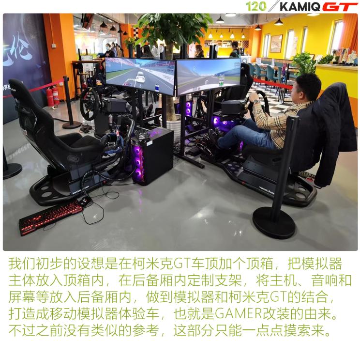 延续拉力文化 柯米克GT改装日志
