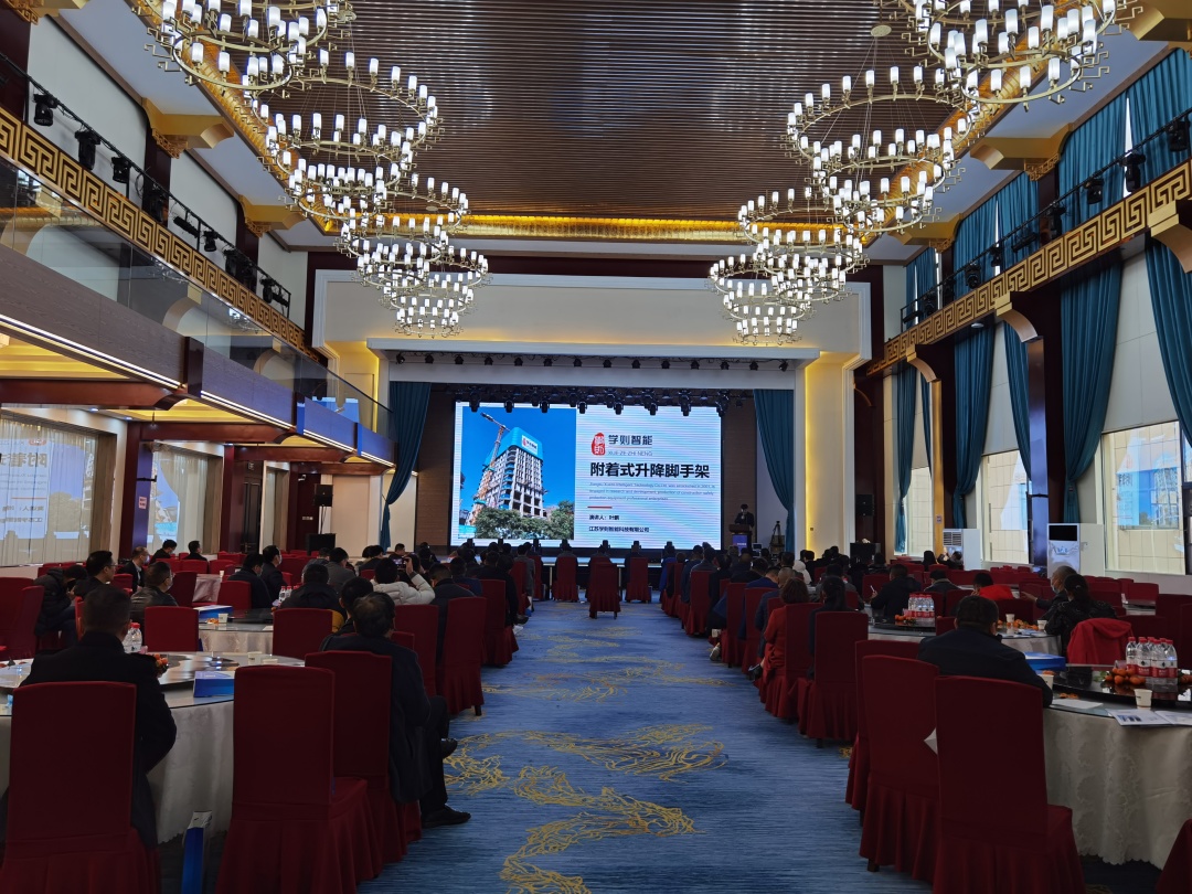 祝贺2021模板脚手架行业发展研讨会（海安站）圆满召开