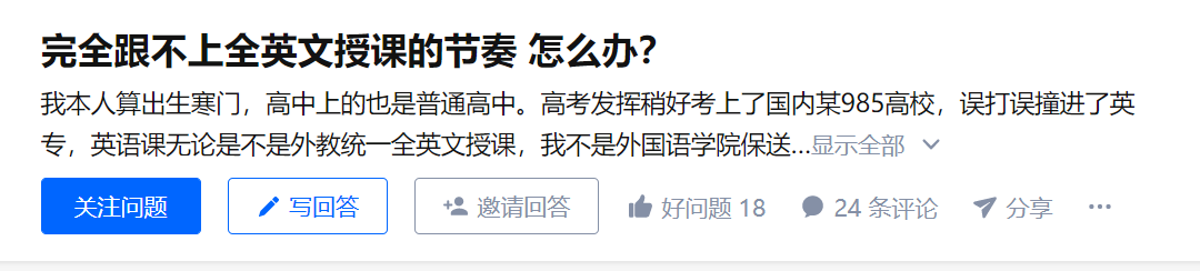 为与国际接轨，清华已有700门课全英文授课，有人担心会弊大于利
