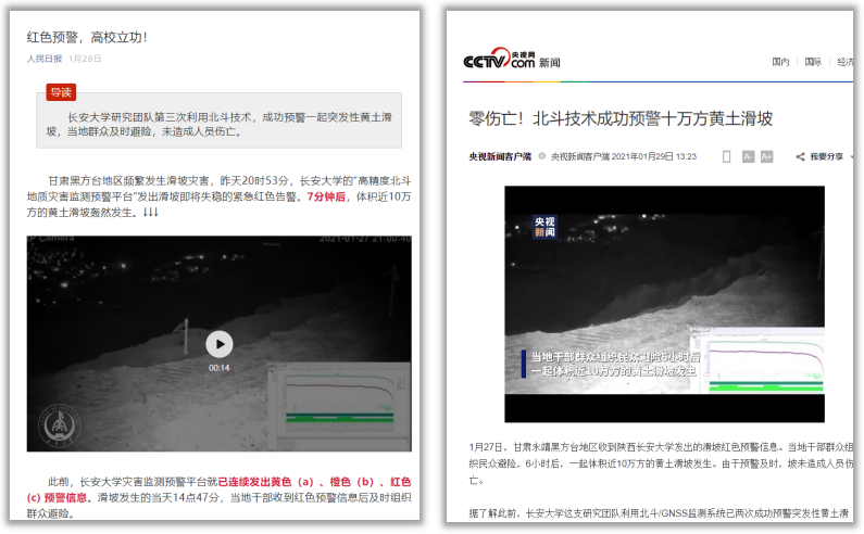 刷屏！人民日报、央视新闻、光明网等轮番报道陕西这所双一流！