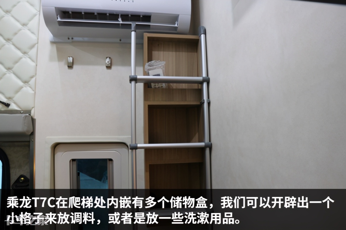 都是房车，T7L和T7C驾驶室长度却差了75cm，它俩到底有何不同？