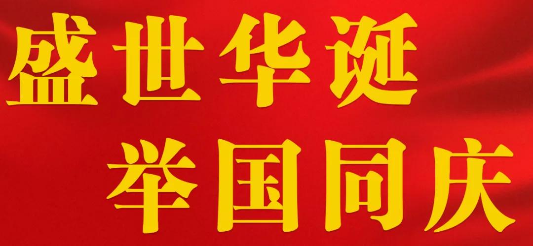 「庆国庆」涡阳精彩文体活动来袭，接住