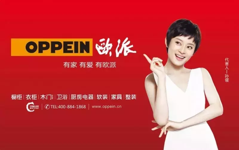 欧派全屋定制，一站式装修解决方案