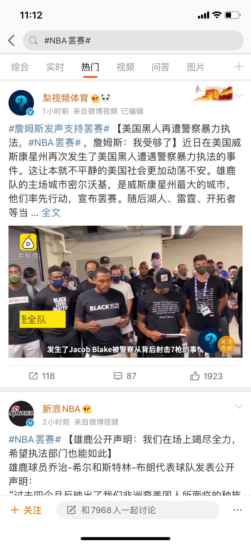 nba为什么罢赛的视频(NBA罢赛是何原因)