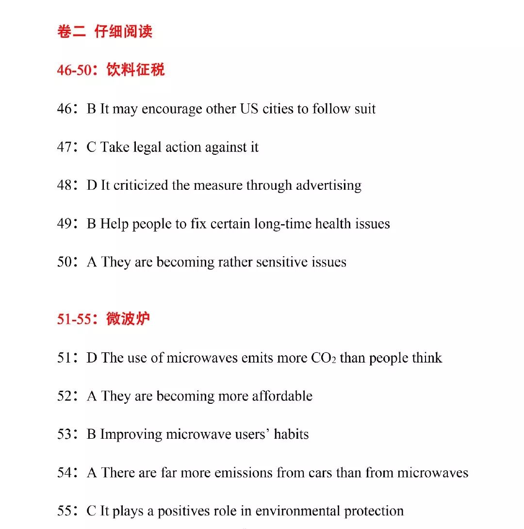 快！2019年12月大学英语四级参考答案