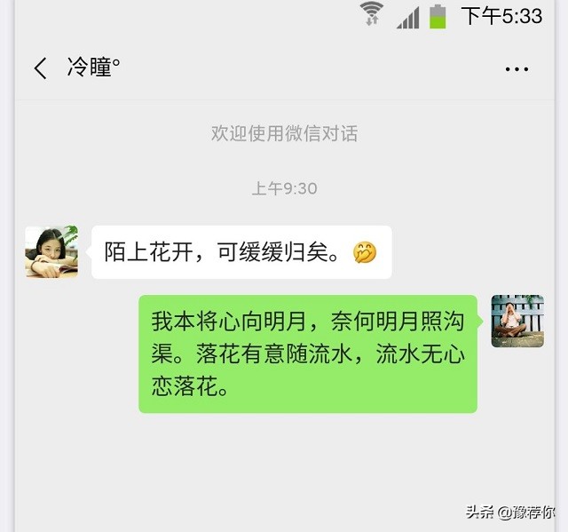 前女友用古文发，如何回复？网友回复太有才了