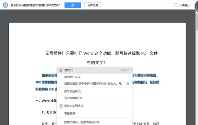 最全集合！Word、PPT、Excel、PDF文件转换方法大全！建议收藏