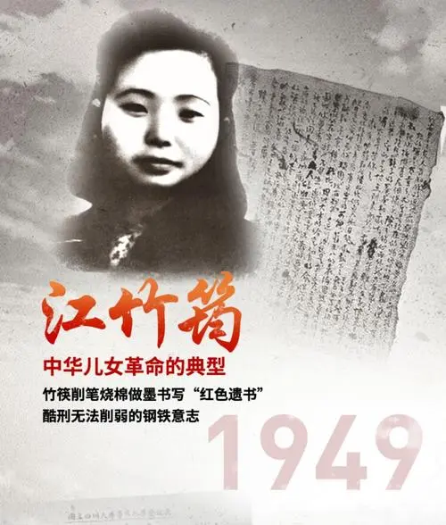 红岩英魂：革命烈士的崇高精神与不朽典范
