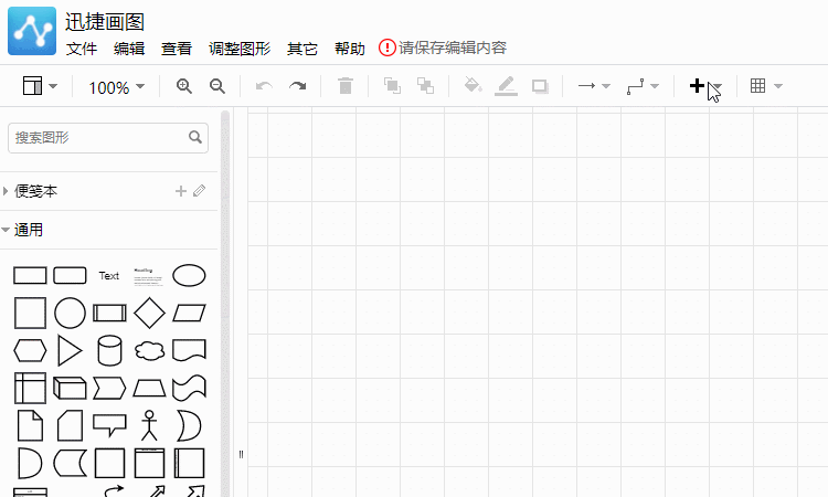 太实用了！这个我用了多年的流程图软件，简直好用到爆 9