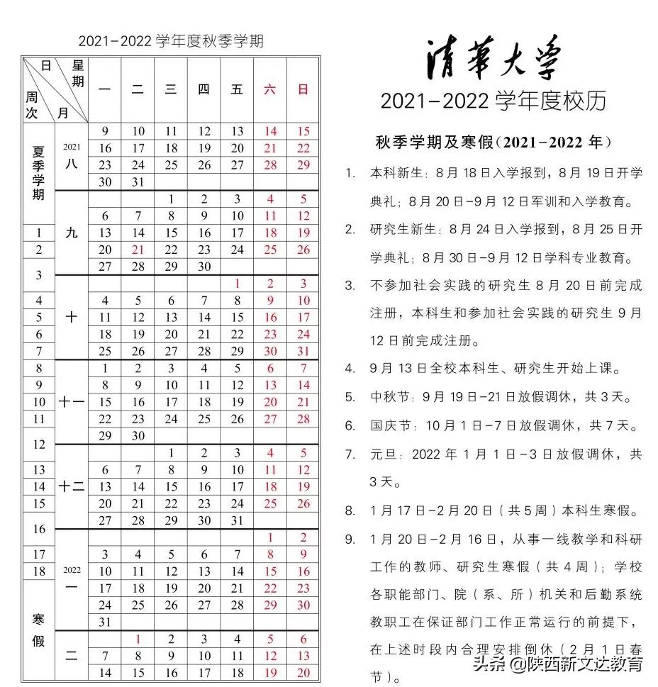 2021级新生报到和军训时间来了！家长：我娃的通知书啥时候能到？