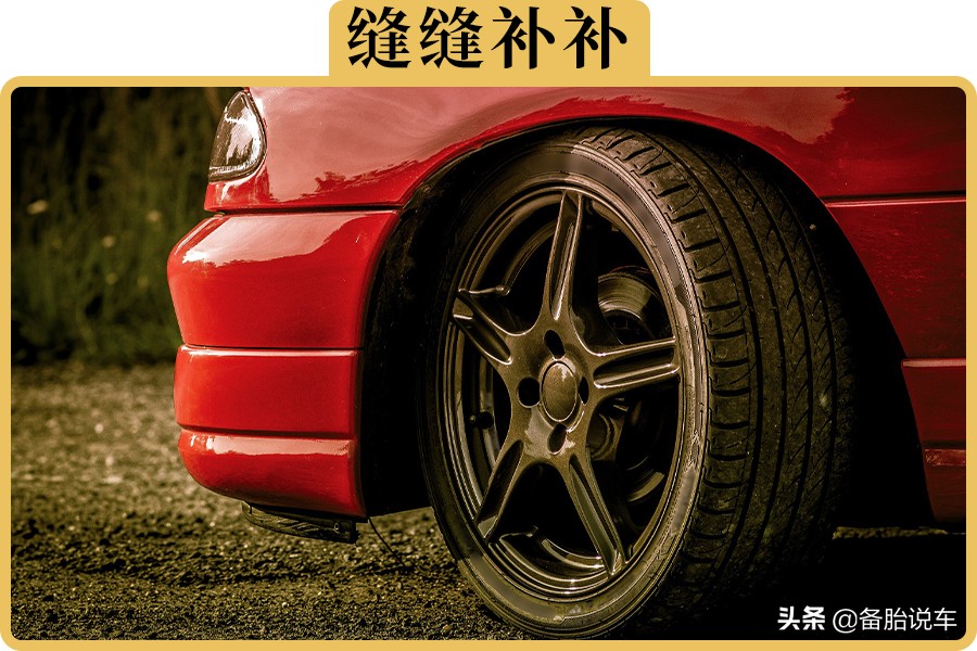 轮胎被扎后多久需打气？这些细节你必须知道
