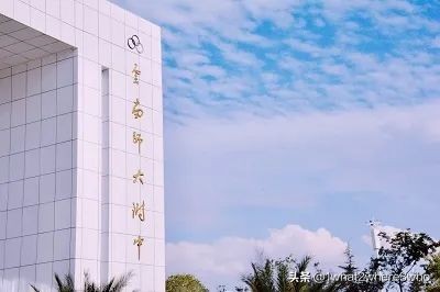 2020直通名校丨云南师大附中呈贡校区