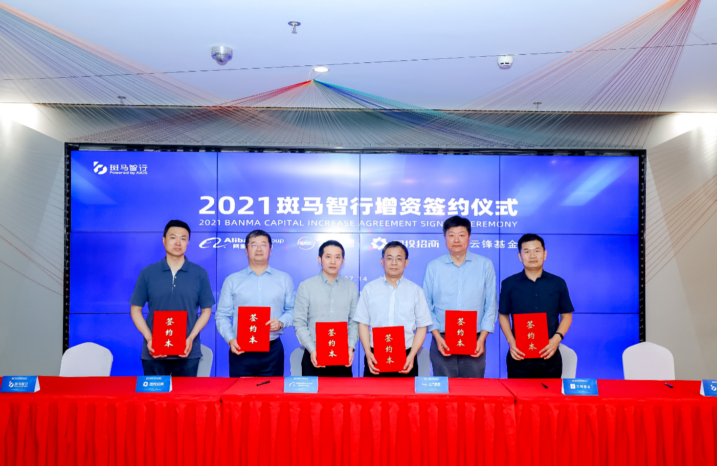 获30亿元增资，紧密布局下的斑马智行加速奔跑