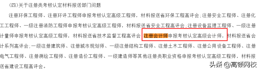 考下注册会计师有多“香”，这些地区将与职称证书互认