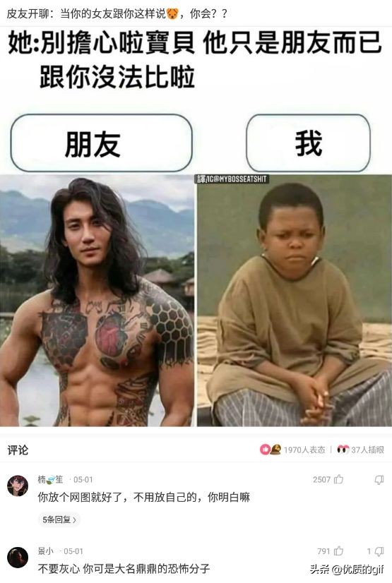 神回复：我姓秦，出生那天刚好是爷爷60大寿，所以我叫？