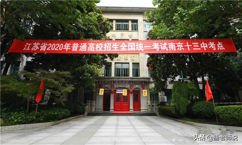 2020江苏高考作文“地狱”难度？连前三都排不到，网友：期待数学