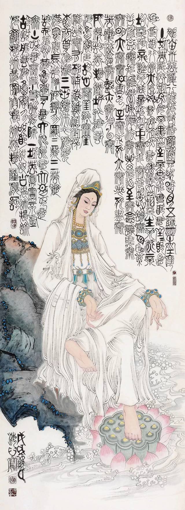 观世音菩萨来了来个观世音菩萨