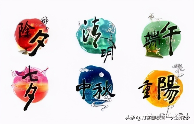 古诗词中的传统节日