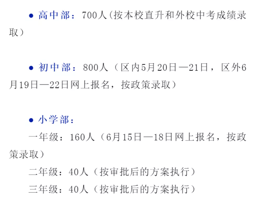 小升初可直升！新政之下，成都38所热门民办一贯制学校最全盘点
