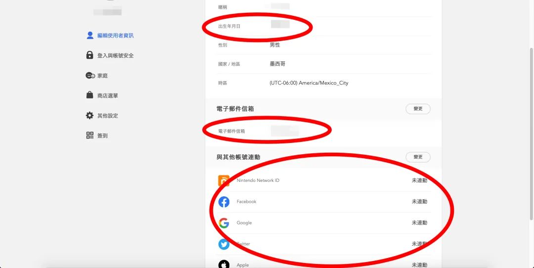 Switch防盗号指南，保护你的账号只需三步