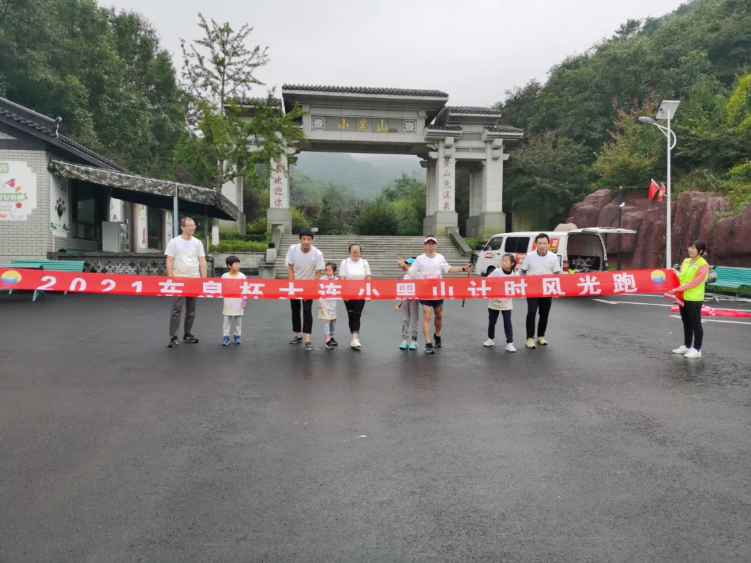 完美落幕!2021东泉杯大连小黑山计时登山风光跑成大连星级赛事