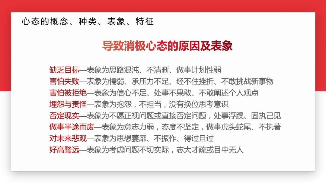 四个方法,培养积极心态,让你离成功更近