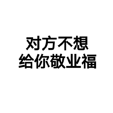 求支付宝五福搞笑表情包：万水千山总是情，给个五福行不行