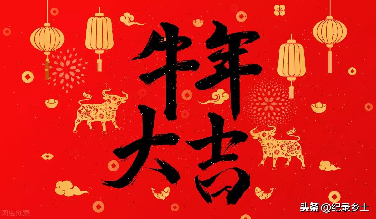 2021年辛丑牛,为什么农村老话说:牛年本命不穿不戴不沾红?