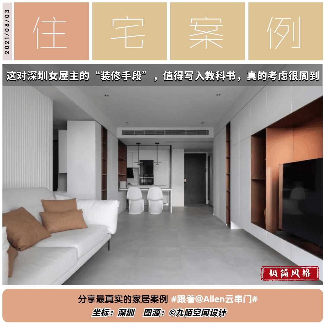 深圳女屋主新房装修日记：现代简约风打造温馨家