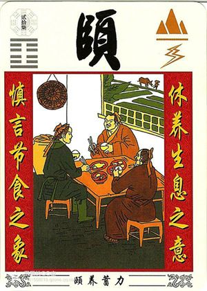 「不明觉厉」易学六十四说卦图（转载）