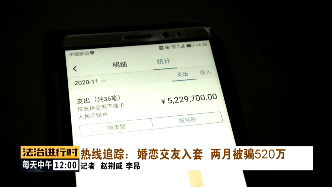 北京奇案：女子网上交友征婚，两个月被骗520万