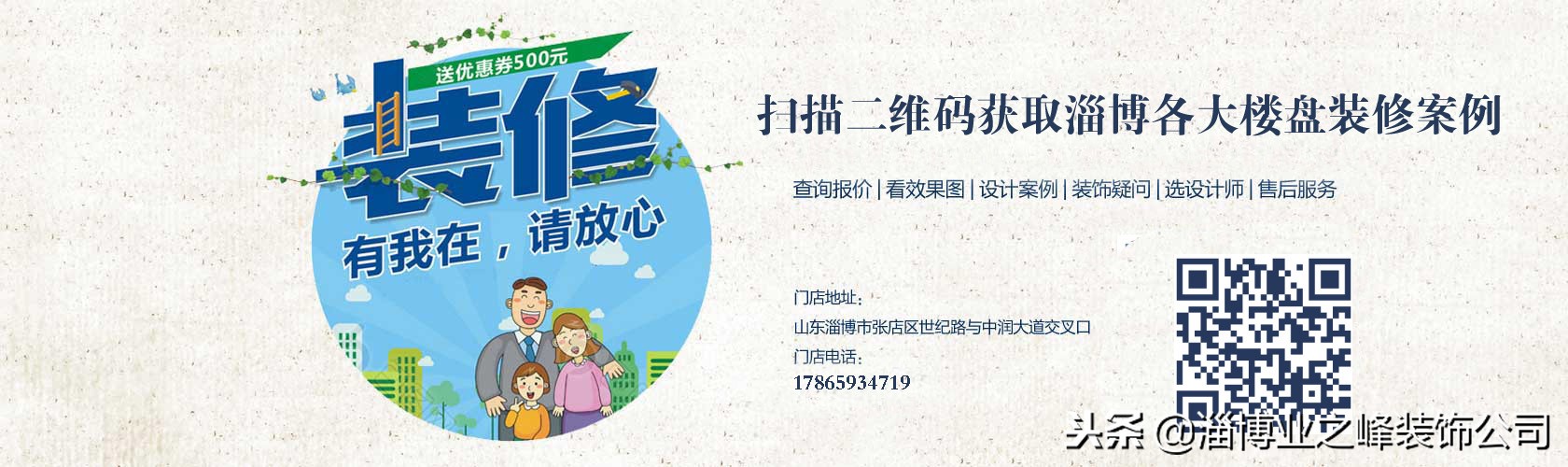 沂源西域华府170㎡美式轻奢