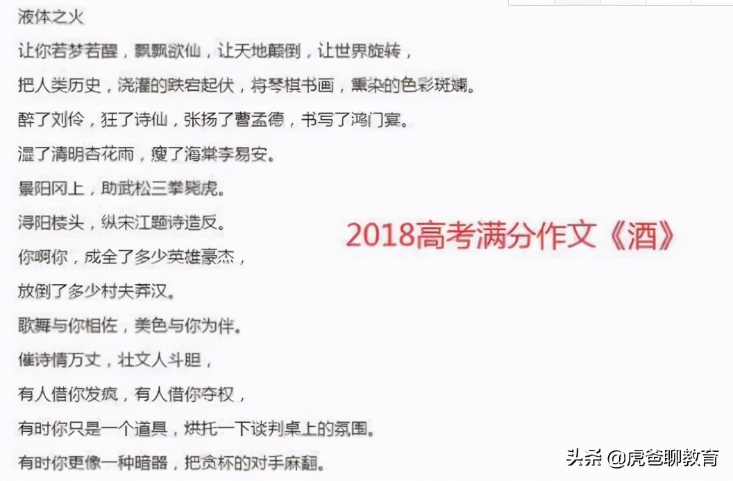 高考满分作文走红，文笔惊艳全场，老师：作文就该这么写