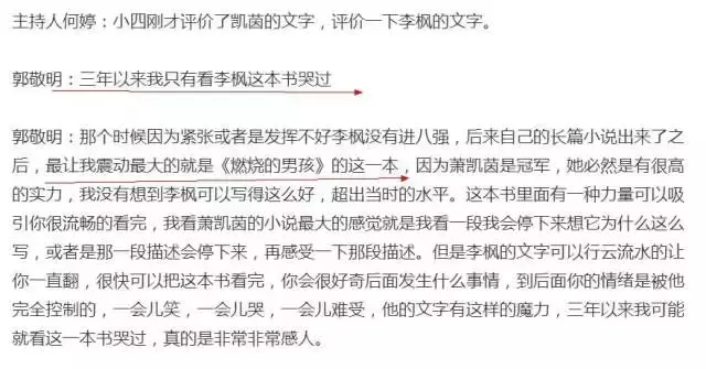 绿了小四前途尽毁？同是意难忘，朱梓骁可比陈学冬惨多了