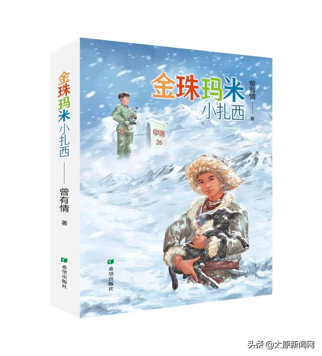 山西省新闻出版局2021年“书香漫晋·国庆季”优秀图书推荐