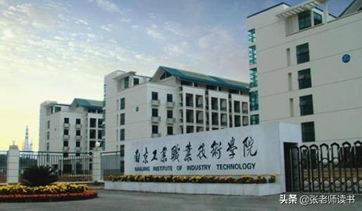 南京工程学院升大学（学院升格大学）